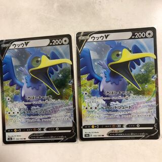 ウッウV RR 155/190 2枚