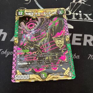 Gigandidanos, the Great Tree King