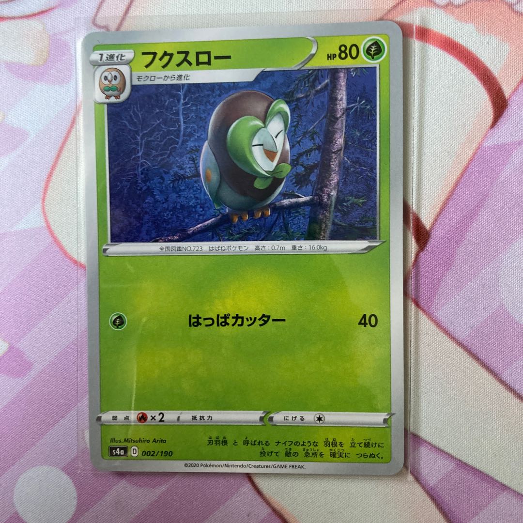 Dartrix