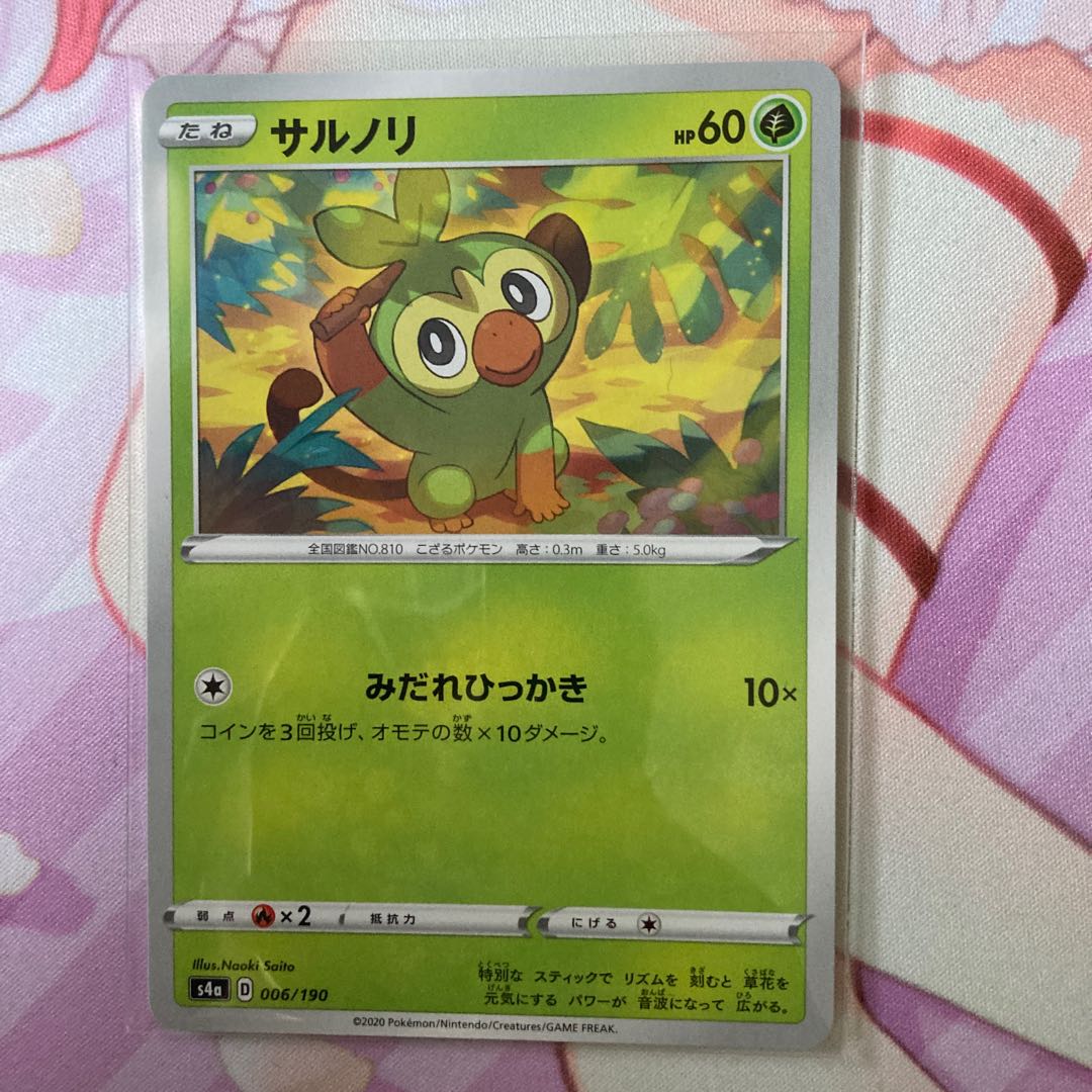 Grookey.