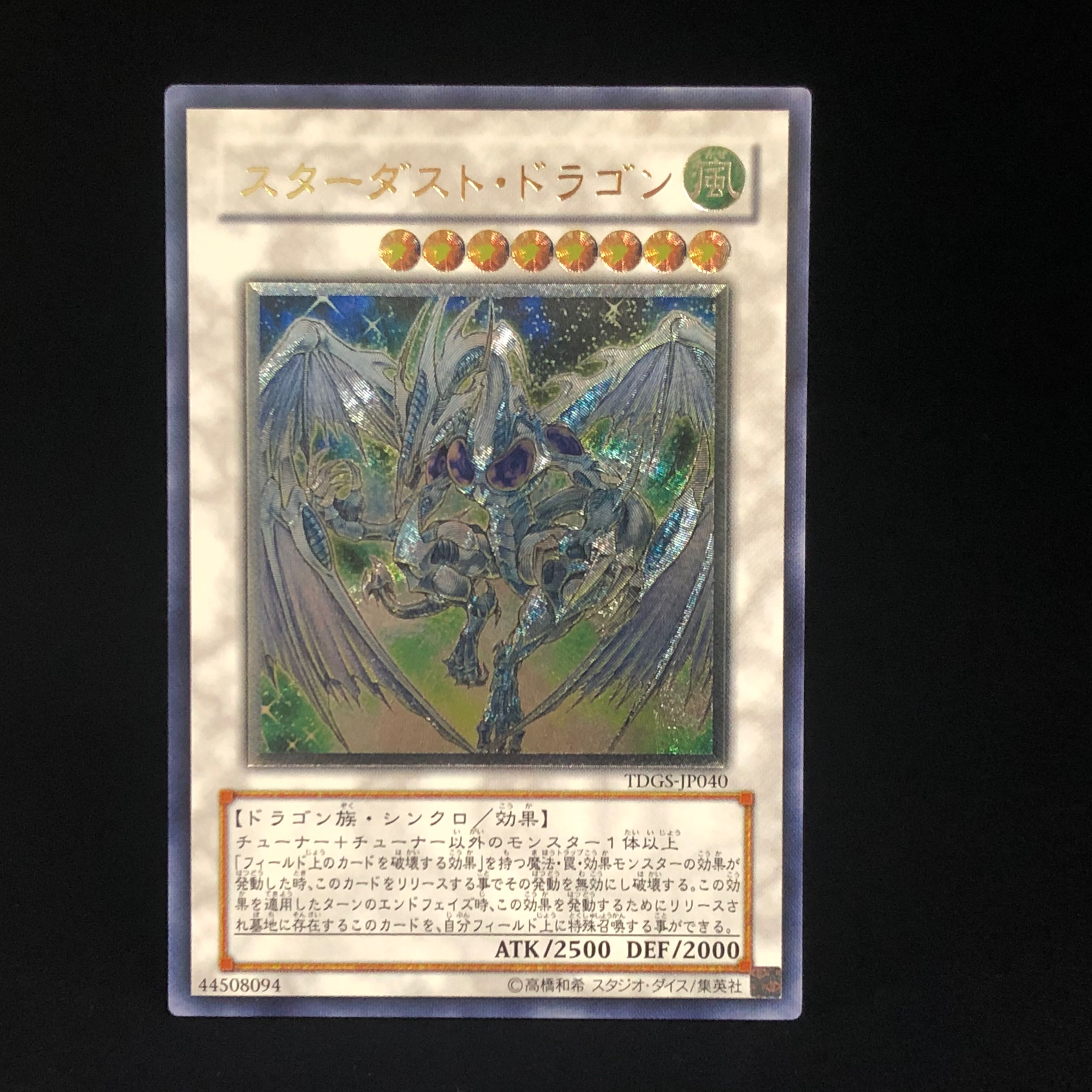 Stardust Dragon Relief Ultimate Rare TDGS-JP040