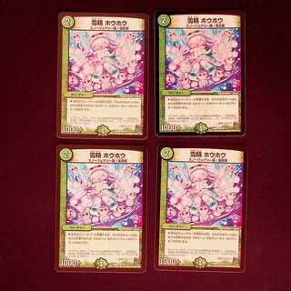 DM 雪精ホウホウ コモン 4枚セット① 4枚