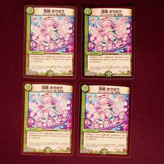 DM 雪精ホウホウ コモン 4枚セット② 4枚