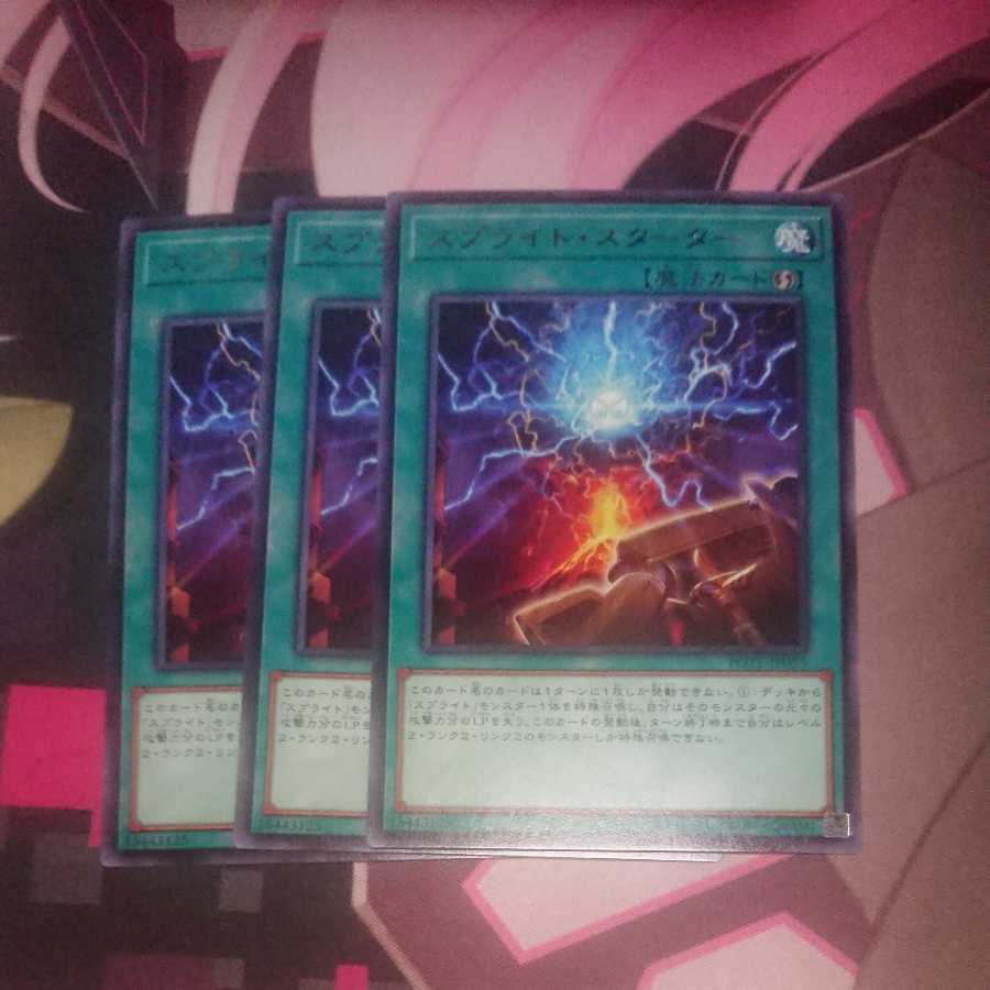 Sprite Starter Rare 3 pieces