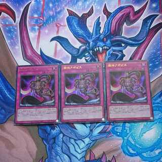 Apophis, the god of lees