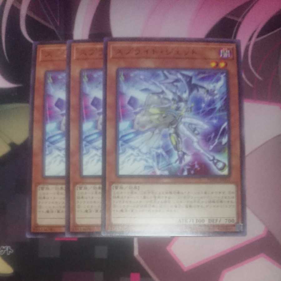 Sprite Jet Rare 3 pieces