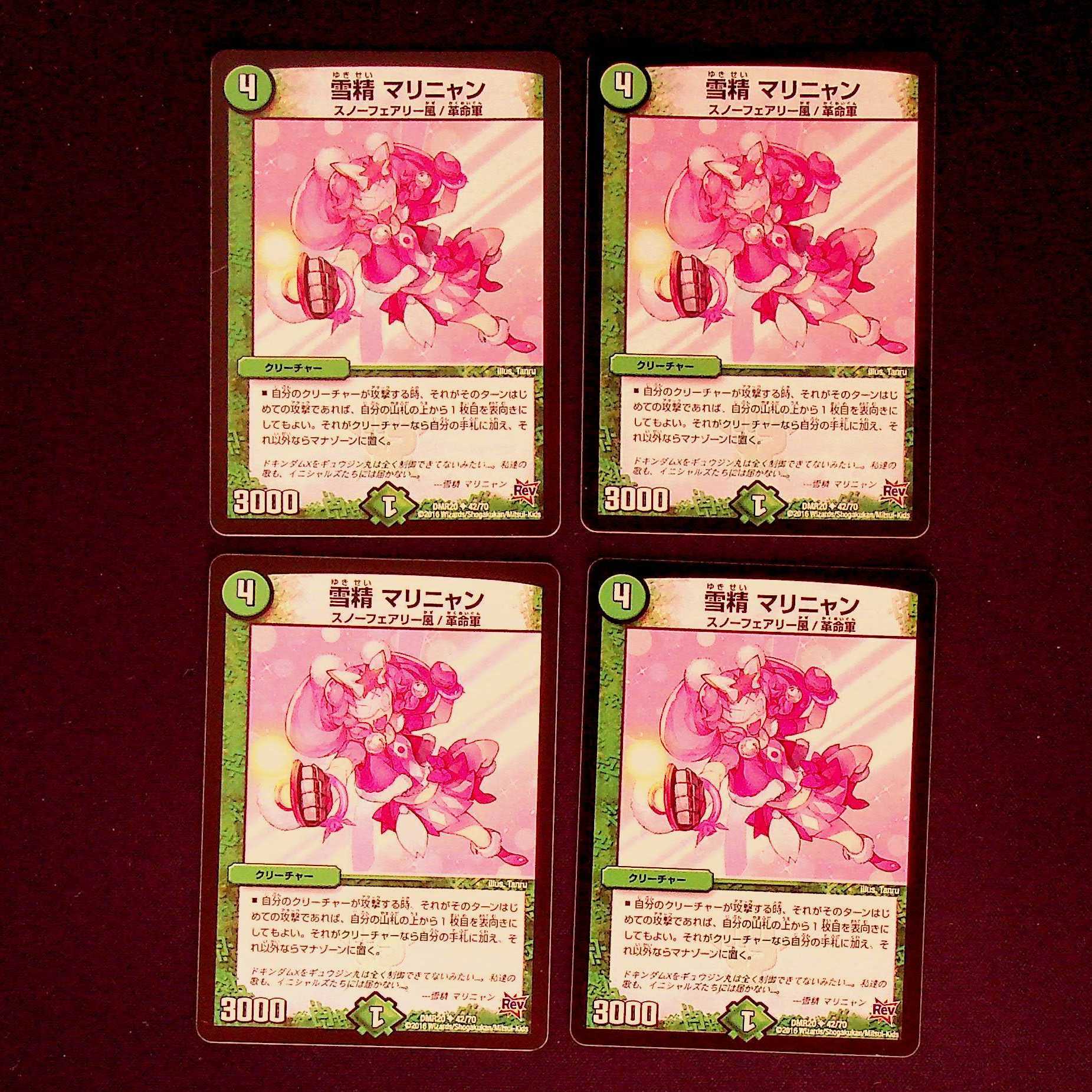 DM Snow Spirit Marignan Uncommon, set of 4