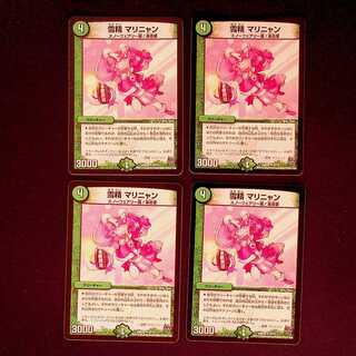 DM Snow Spirit Marignan Uncommon, set of 4