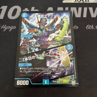 Chansey Number of the Day!