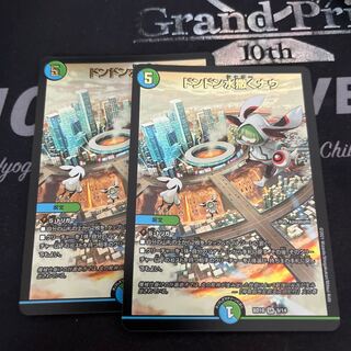 Don Don Water scattering Now