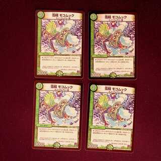 DM Snow Sei Mocomoc Common, set of 4 (1) 4枚