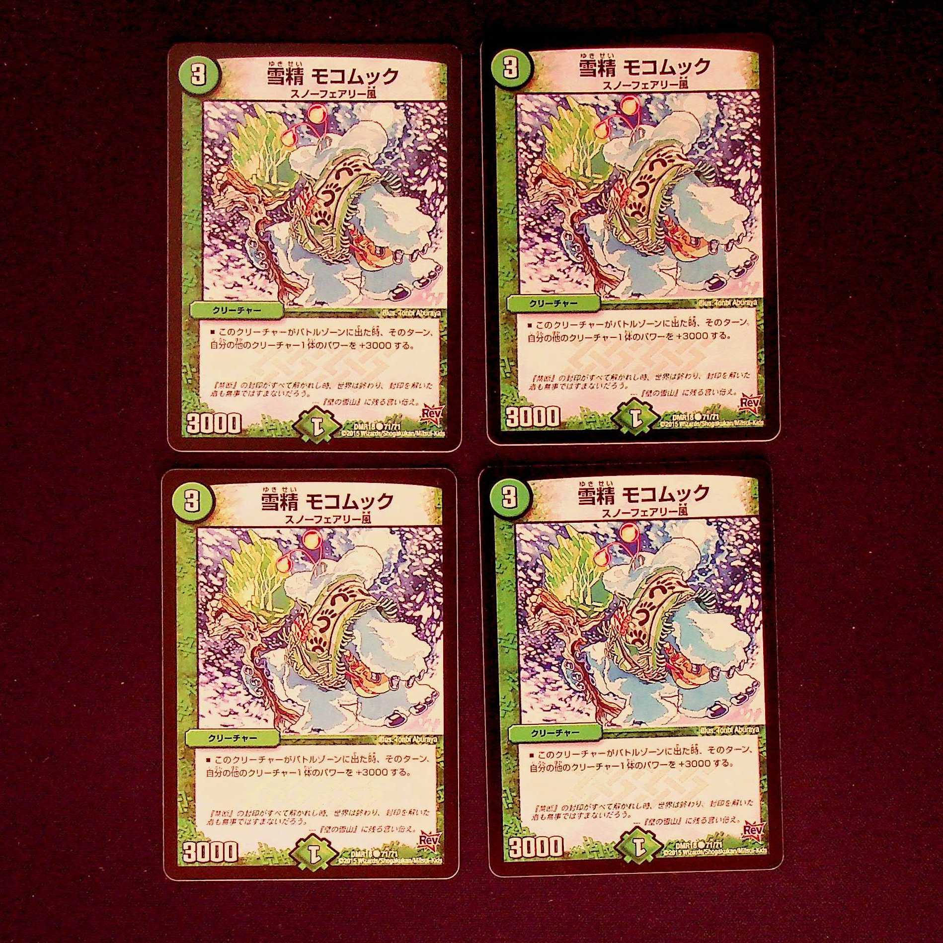 DM Snow Sei Mocomoc Common, set of 4 (3) 4枚
