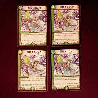 DM Snow Sei Mocomoc Common, set of 4 (3) 4枚