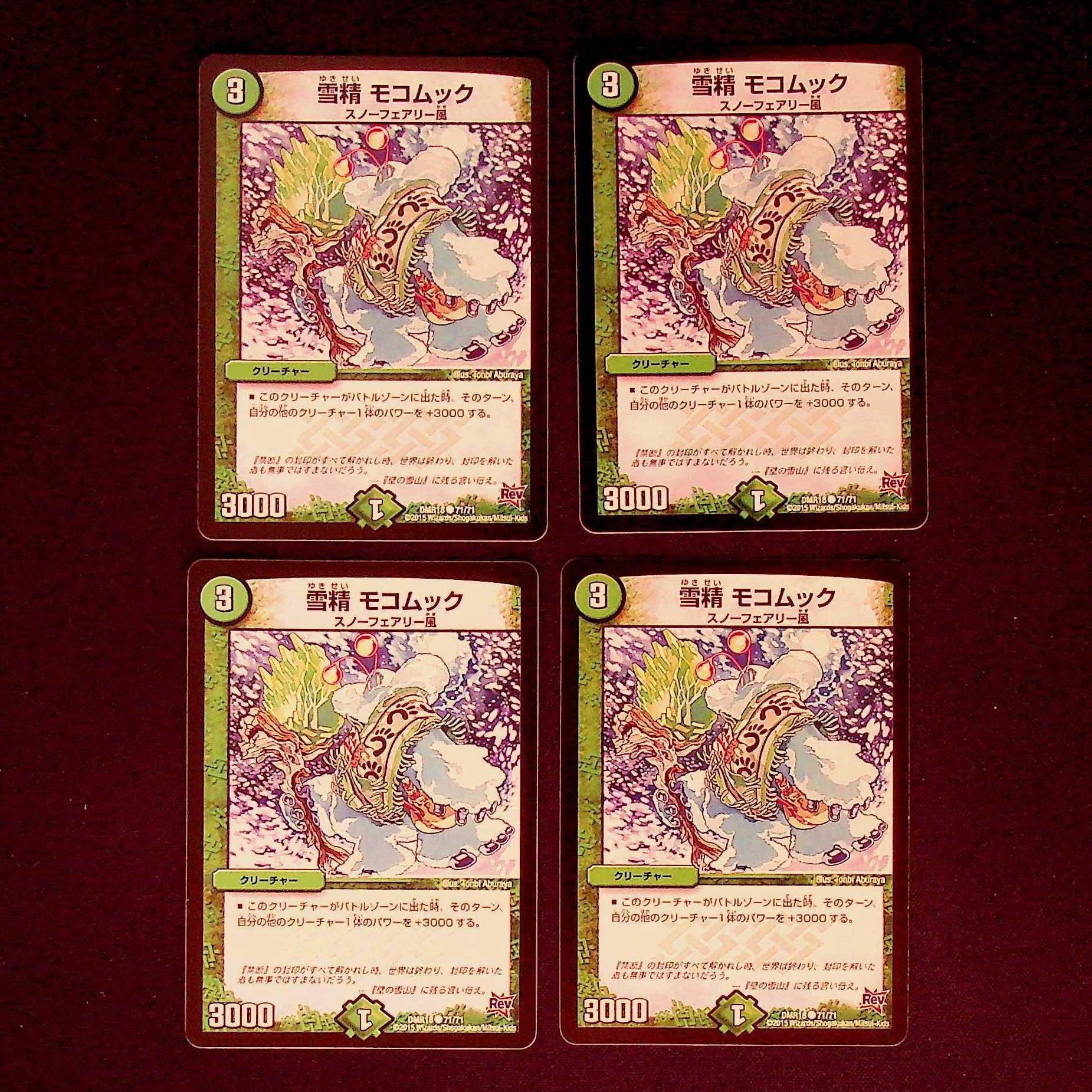 DM Snow Sei Mocomoc Common, set of 4 (4) 4枚
