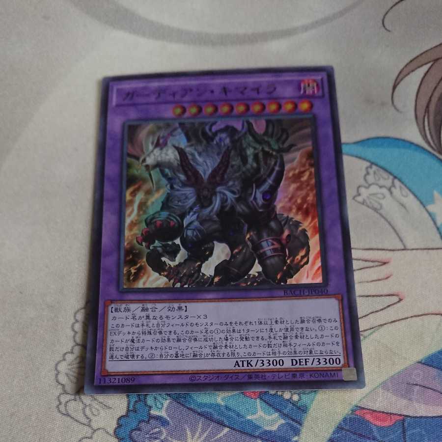 Growlithe Anne Chimera