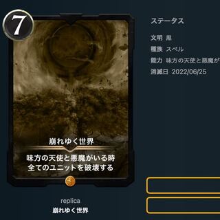 The crumbling world (replica) [Ku Squirrel Pe].