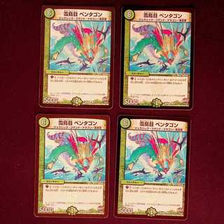 DM 雪鳥目ペンタゴン(9/13) コモン 4枚セット① 4枚