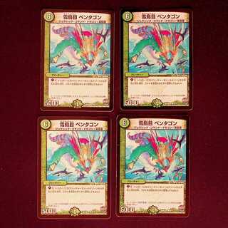 DM 雪鳥目ペンタゴン(9/13) コモン 4枚セット④ 4枚