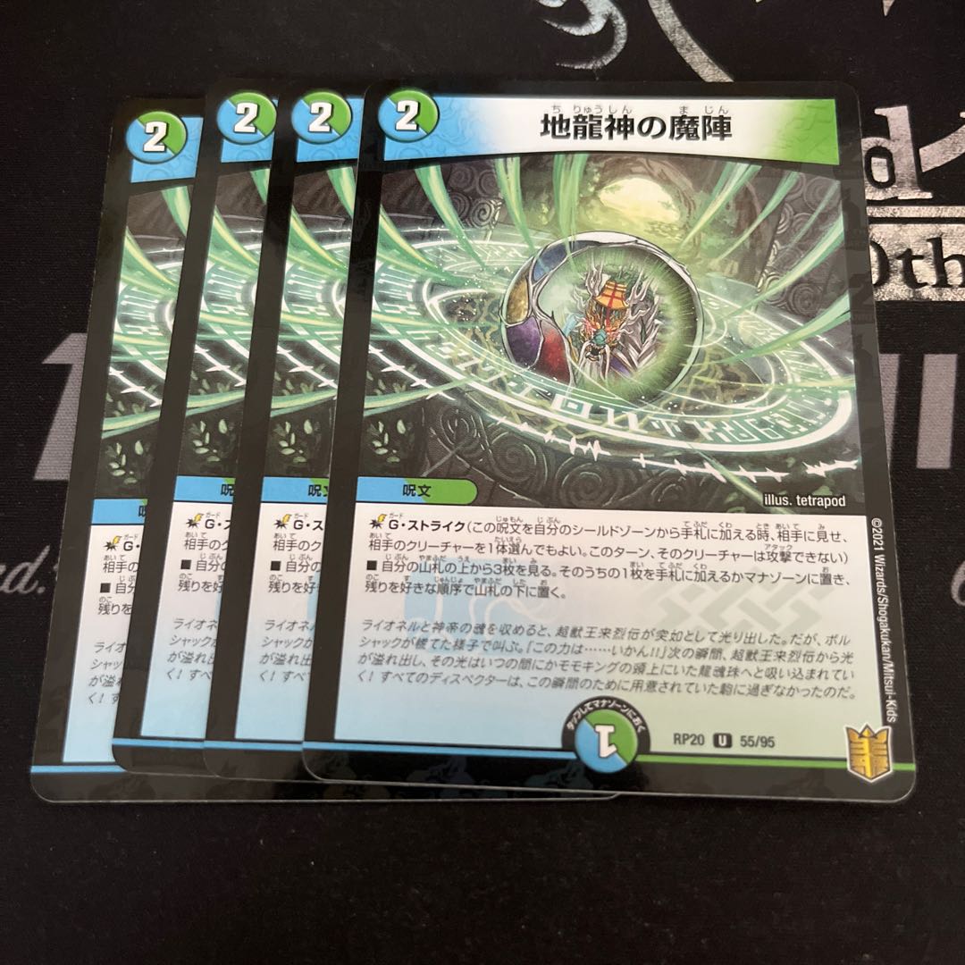 Earth Dragon God's Magic Formation U-foil