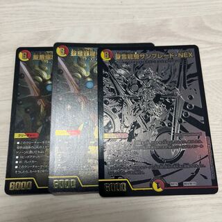 Seirei Ryuki Sunblade NEX