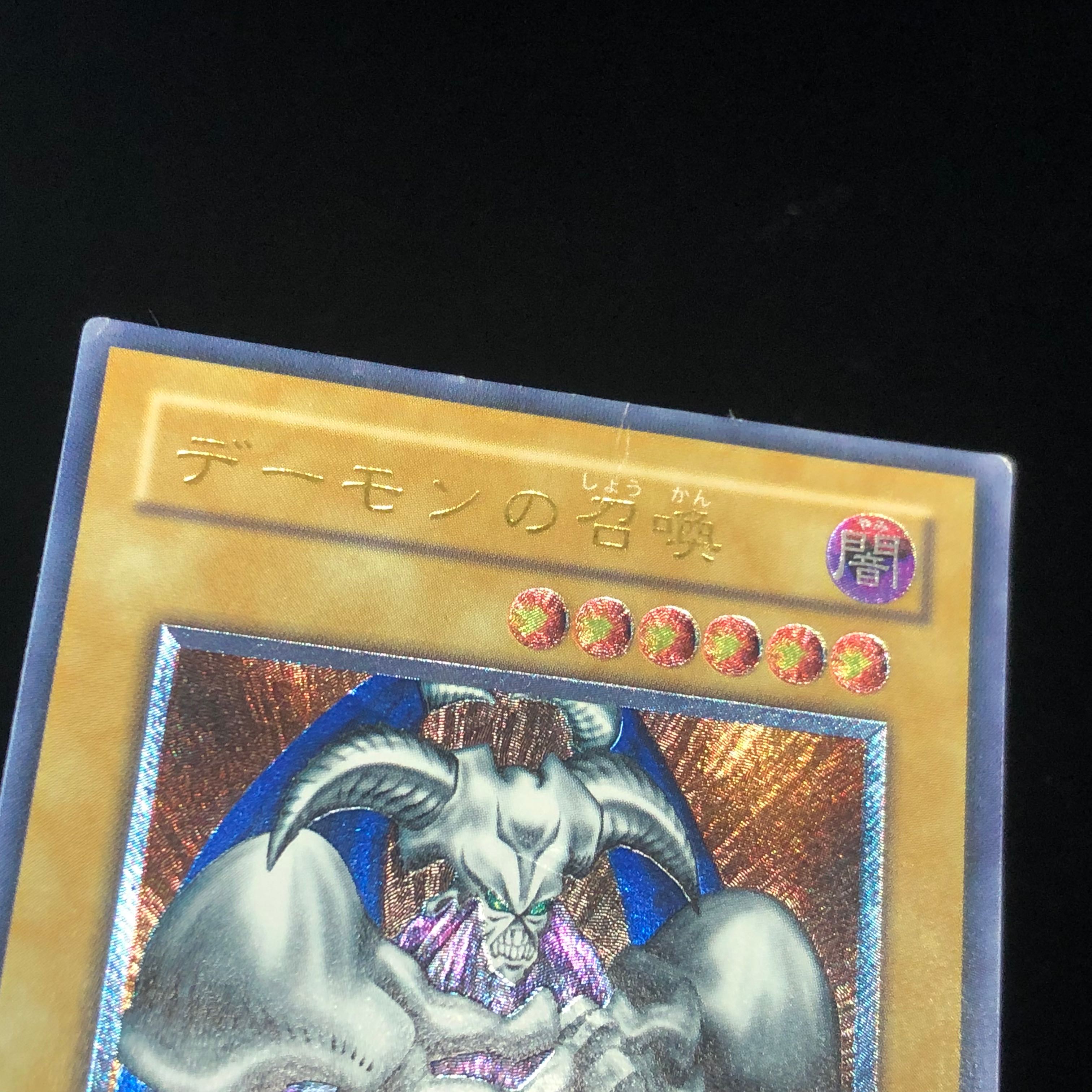 デーモンの召喚 レリーフ アルティメットレア SC-51