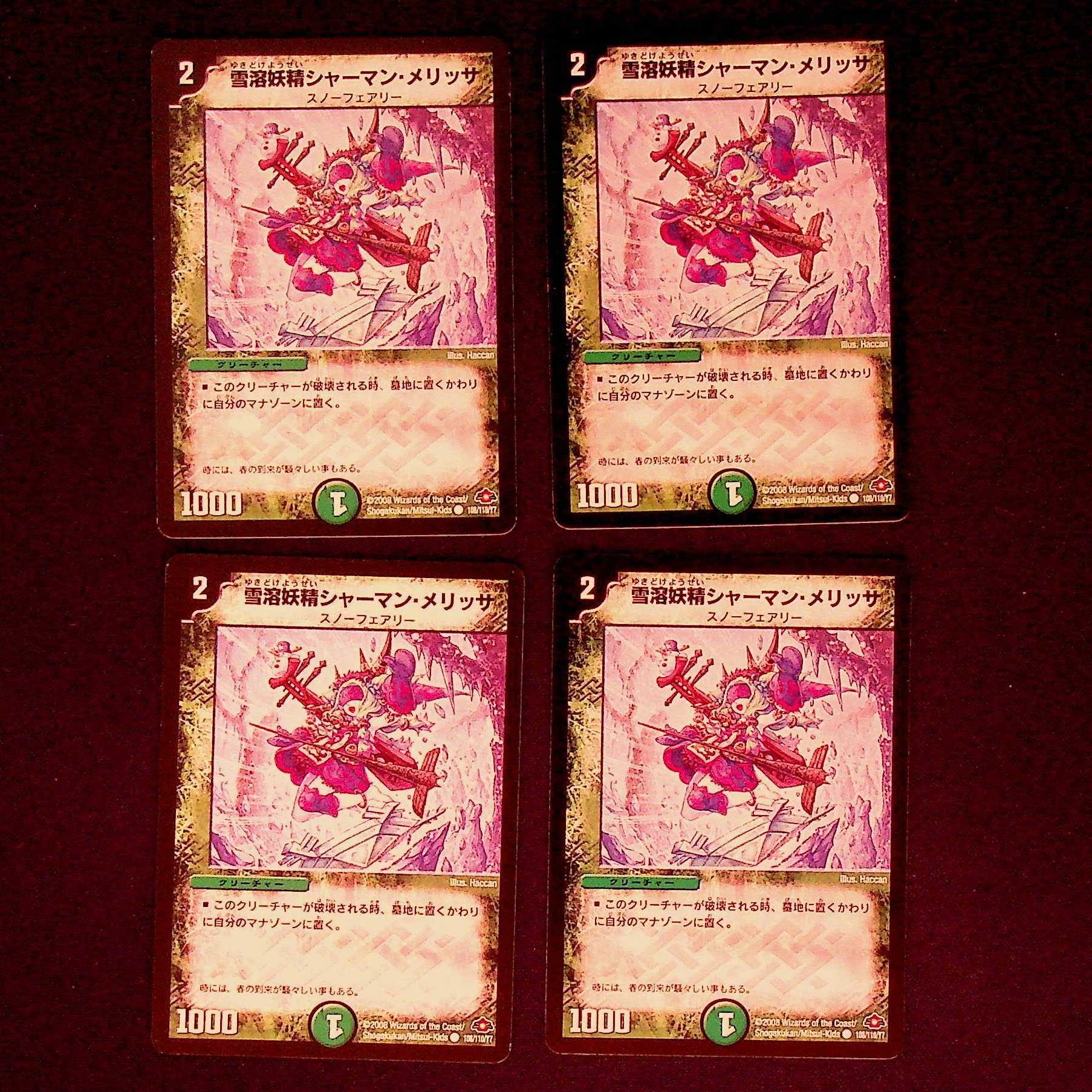 DM Snow Melting Fairy Shaman Melissa Common, set of 4 (2)