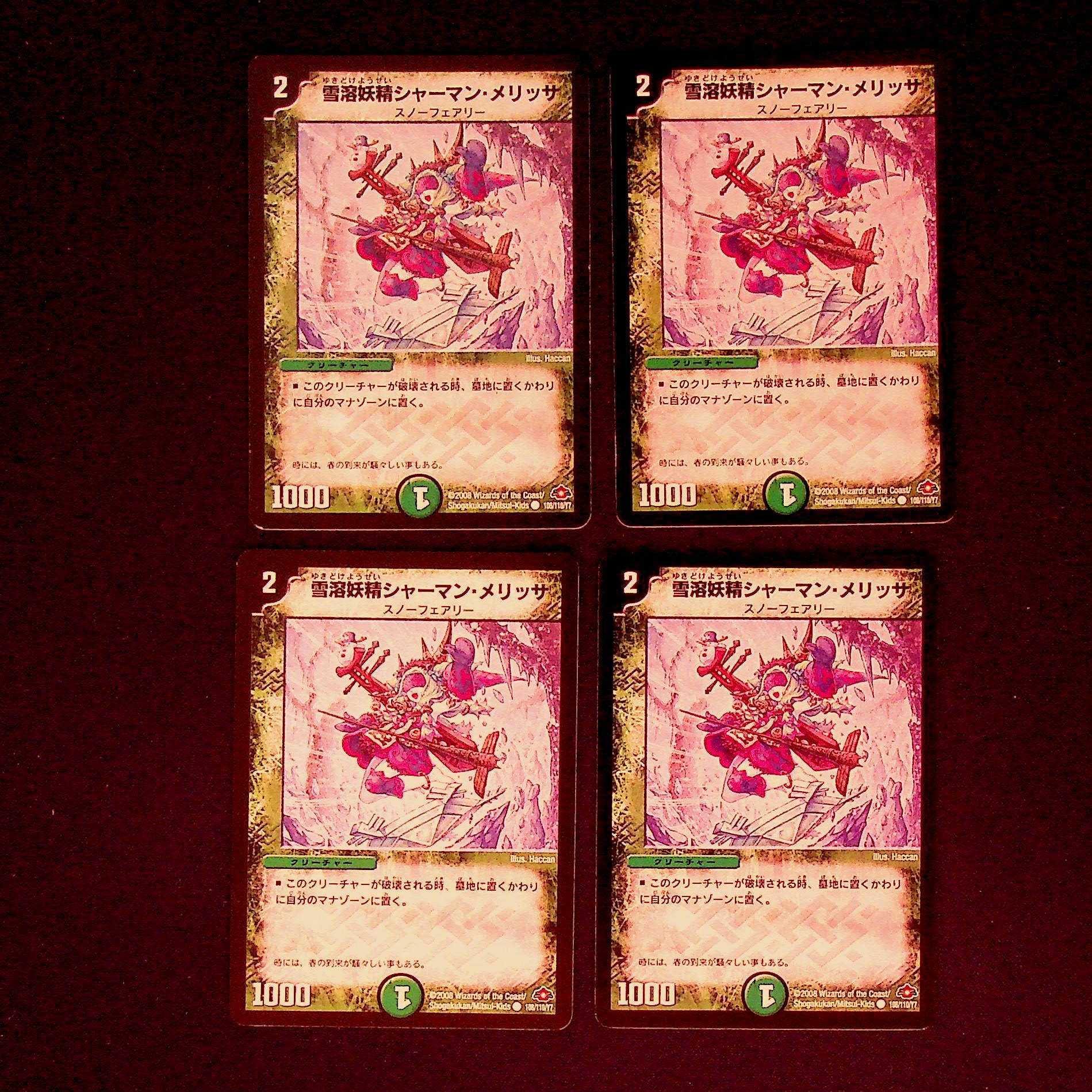 DM Snow Melting Fairy Shaman Melissa Common, set of 4 (3)