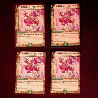 DM Snow Melting Fairy Shaman Melissa Common, set of 4 (5)