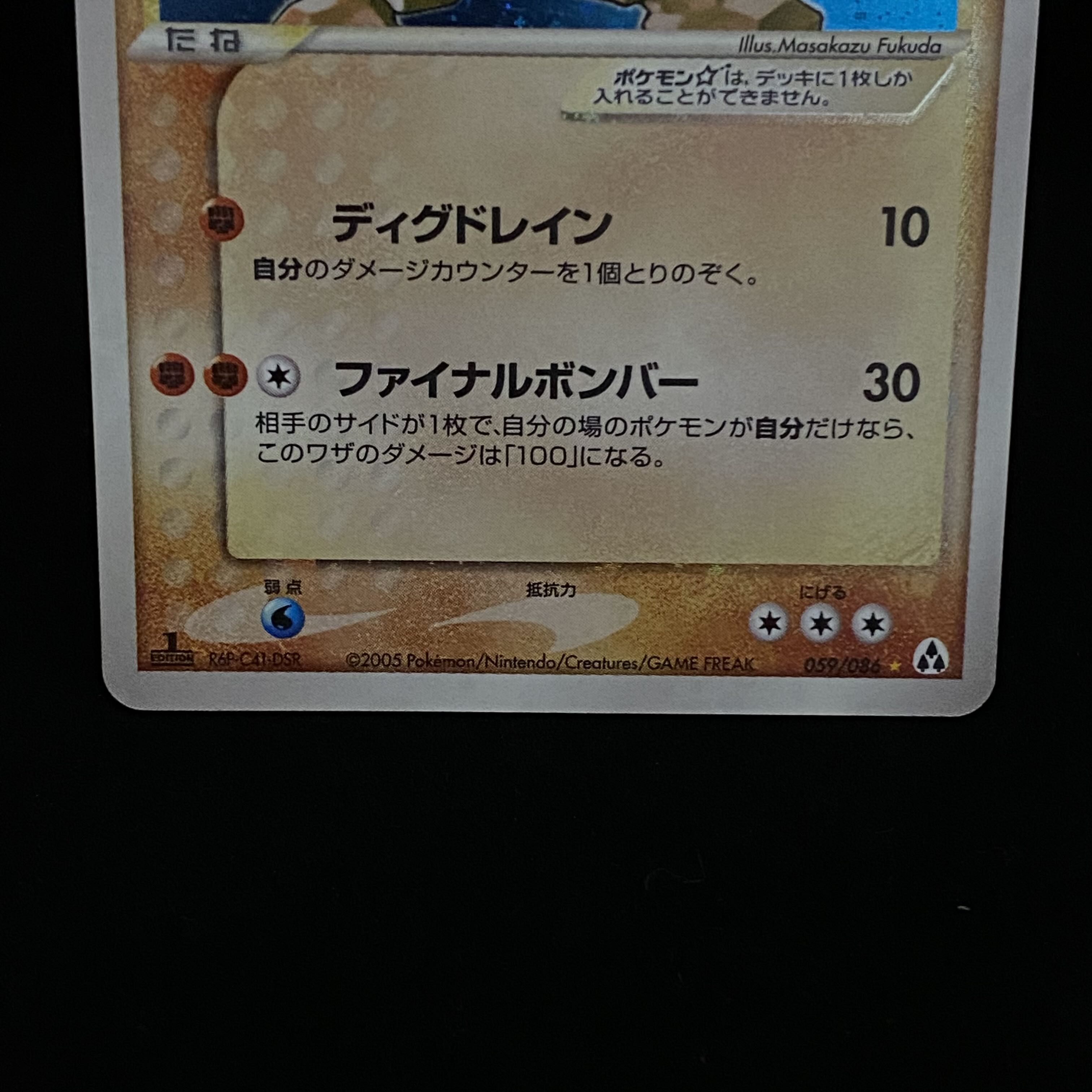 レジロック スター 1ed 059 086 Pcg 拡張パック まぼろしの森の通販 水土日祝休 Magi公式 コレクター垢 Magi トレカ専用フリマアプリ