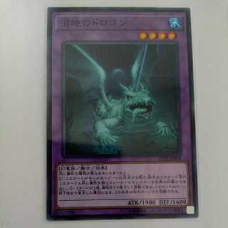 Mudragon of the Swamp Parallel Normal