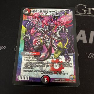 Screaming Darkness Demon Dragon Evil Heat