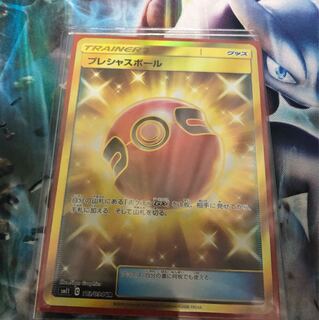 プレシャスボール UR