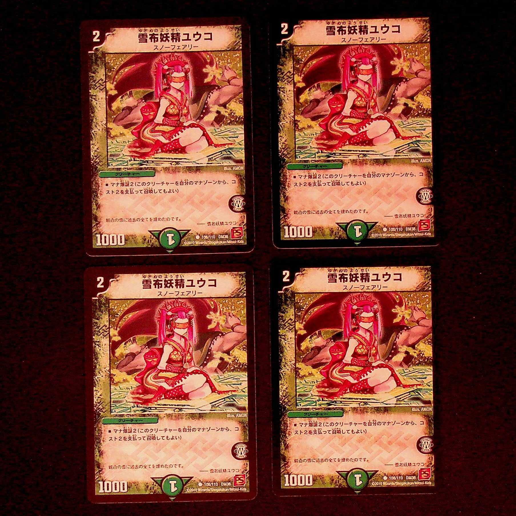 DM Snow Cloth Fairy Yuko Common, set of 4 (1)