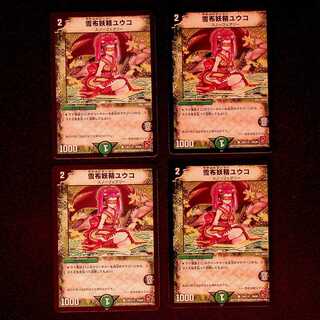 DM Snow Cloth Fairy Yuko Common, set of 4 (1)