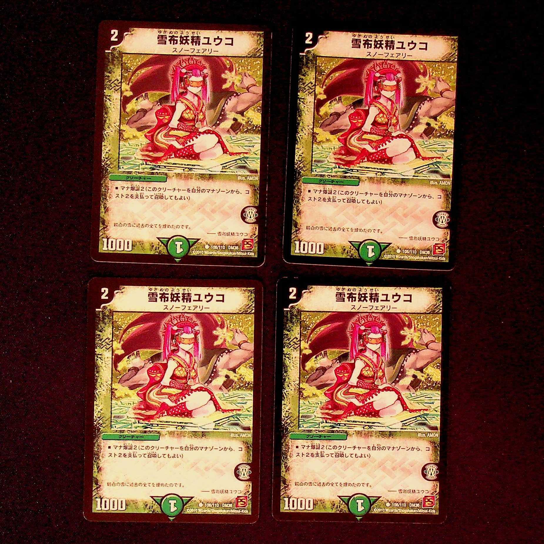 DM Snow Cloth Fairy Yuko Common, set of 4 (2)