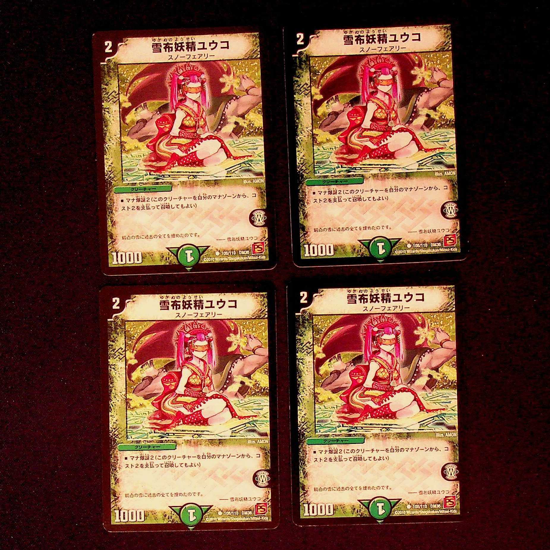 DM Snow Cloth Fairy Yuko Common, set of 4 (3)