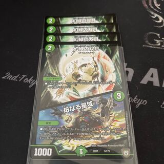 Phantom Green Twin Moons｜Mother Star Region