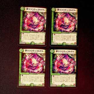 DM Mr. Yumekutsu Ruckol, Common, set of 4 (1)