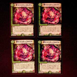 DM Mr. Yumekutsu Rakkol, Common, set of 4 (2)