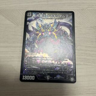 Daimajo Uragiri Damus