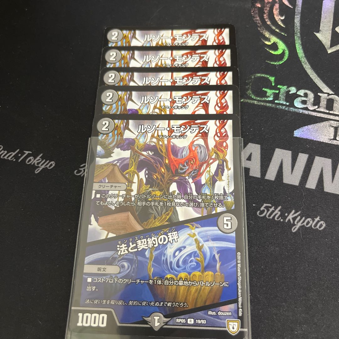 ROUSSEAU MONTES|Law and Contract Weighing