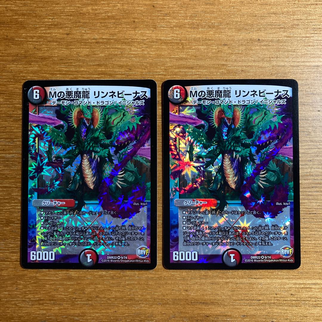 M's Darkness Magic Dragon Rinne Venus