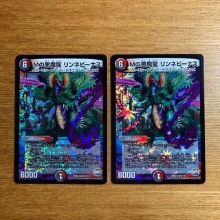 M's Darkness Magic Dragon Rinne Venus