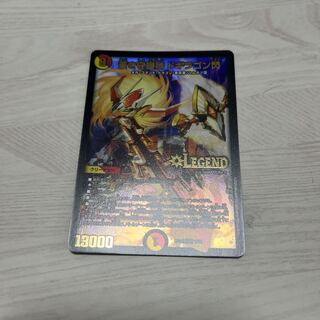 蒼き守護神 ドギラゴン閃