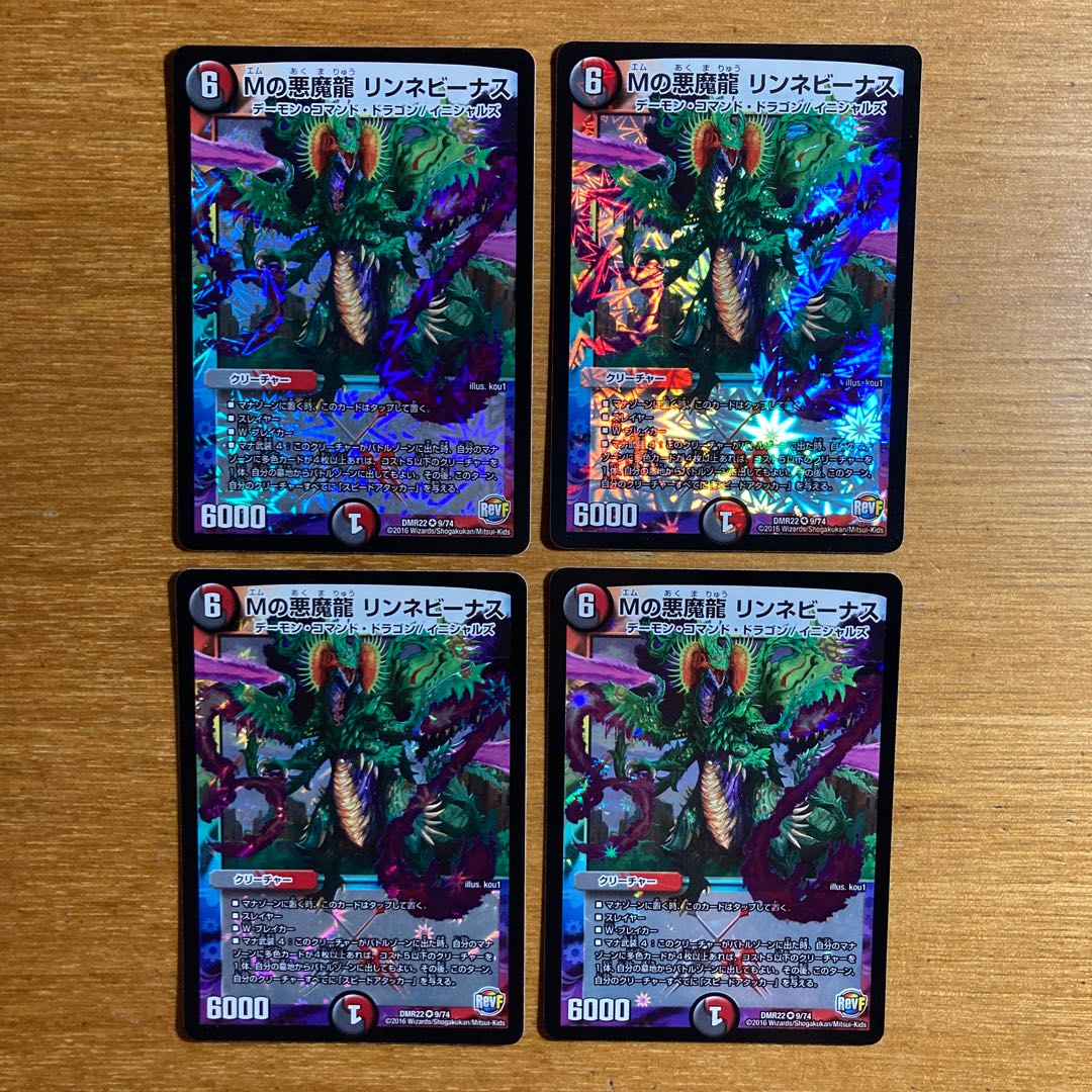 M's Darkness Magic Dragon Rinne Venus