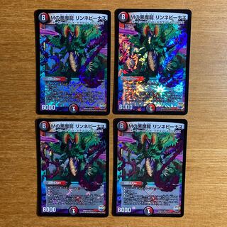 M's Darkness Magic Dragon Rinne Venus