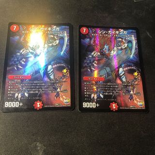 シンガイギンガ