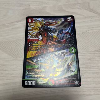 バーンメア・ザ・シルバー/オラオラ・スラッシュ