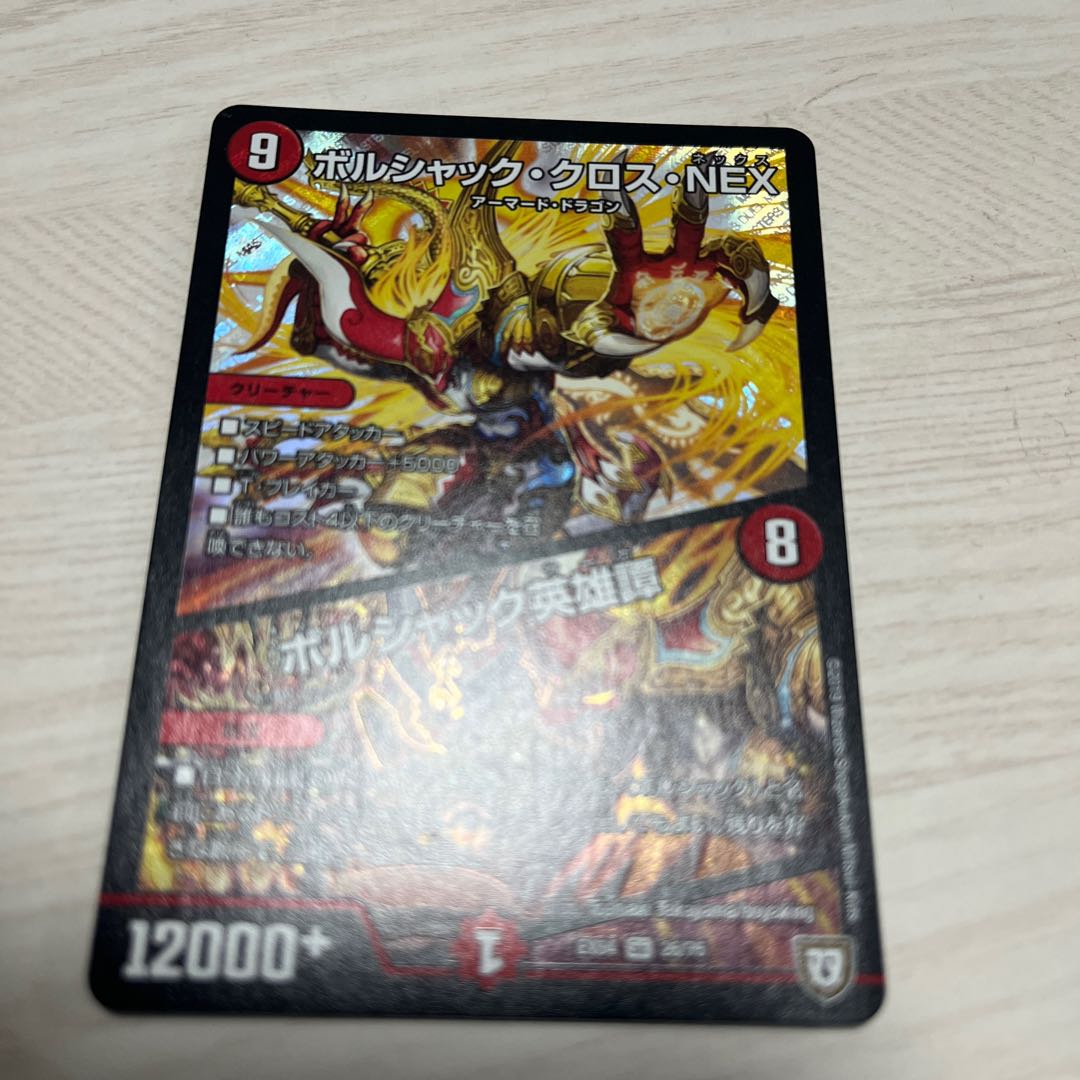 Borshak Cross NEX|Borshak Heroic Tales