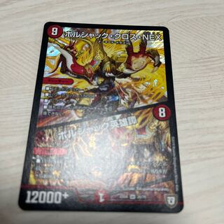 Borshak Cross NEX｜Borshak Heroic Tales